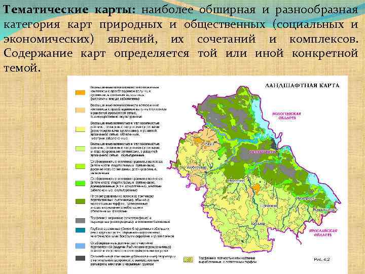 Способы изображения на картах тематического содержания