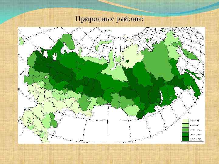 Карта природных районов