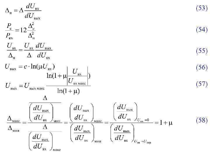(53) (54) (55) (56) (57) (58) 