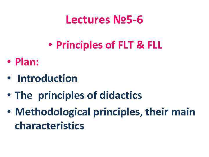 Lectures № 5 -6 • Principles of FLT & FLL • • Plan: Introduction