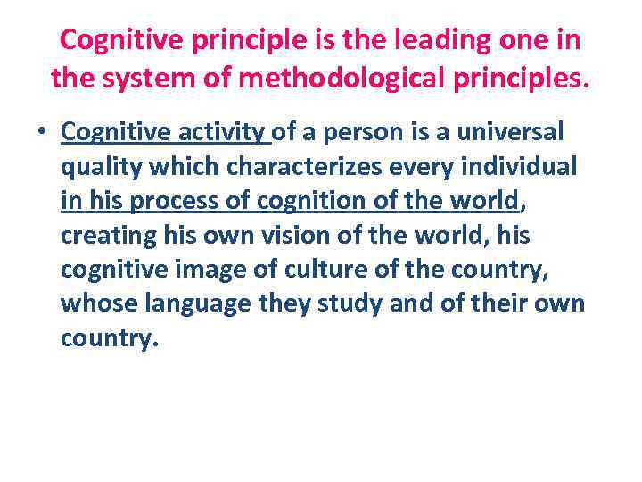 Cognitive principle is the leading one in the system of methodological principles. • Cognitive