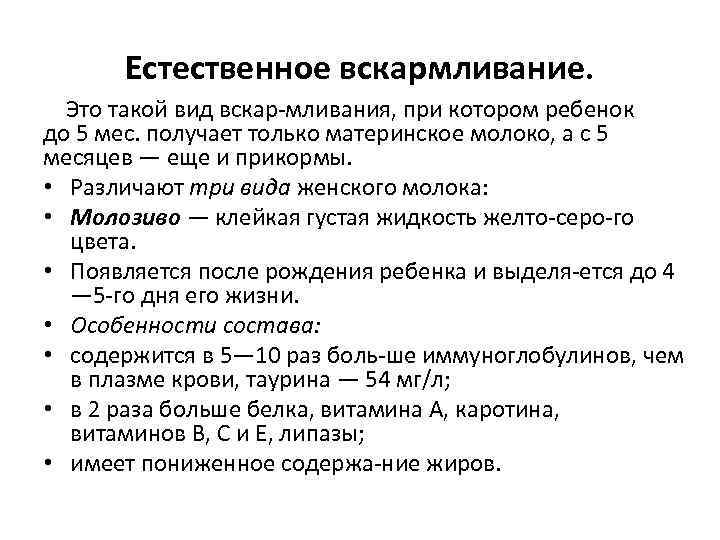 Естественное вскармливание имеет преимущества перед искусственным в плане обеспечения ребенка тест