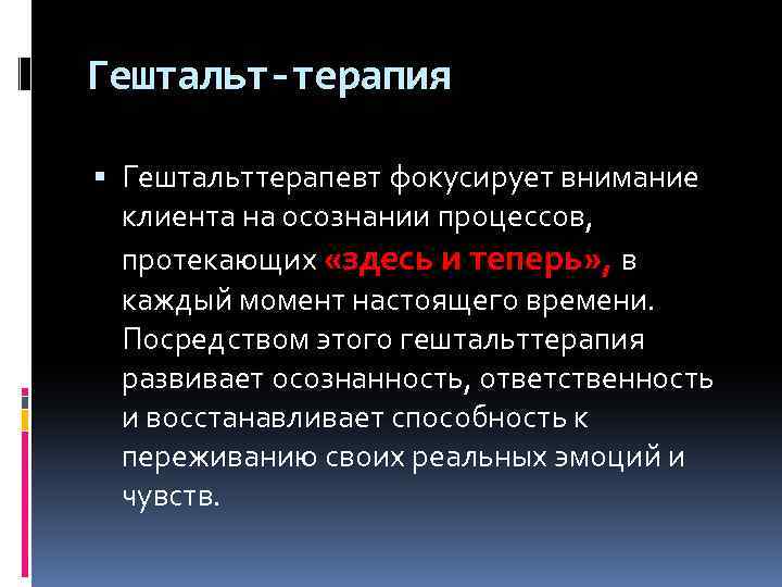 Гельштат терапия презентация