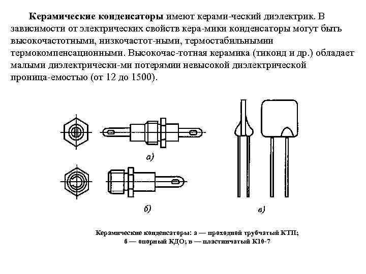 Имеют ли конденсаторы сопротивление