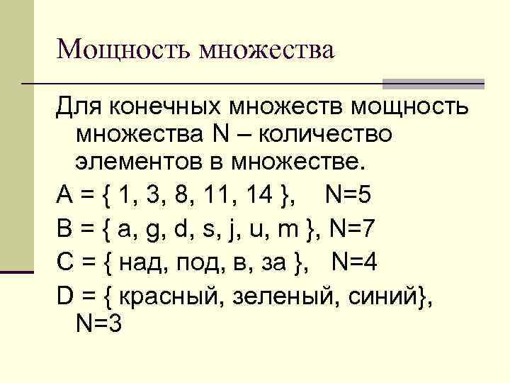 Дано множество 0 4