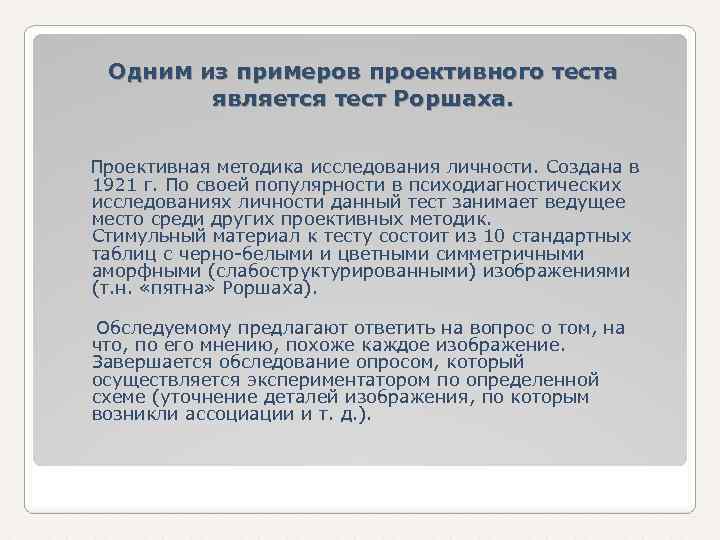 Франселла ф новый метод исследования личности руководство по репертуарным личностным методикам