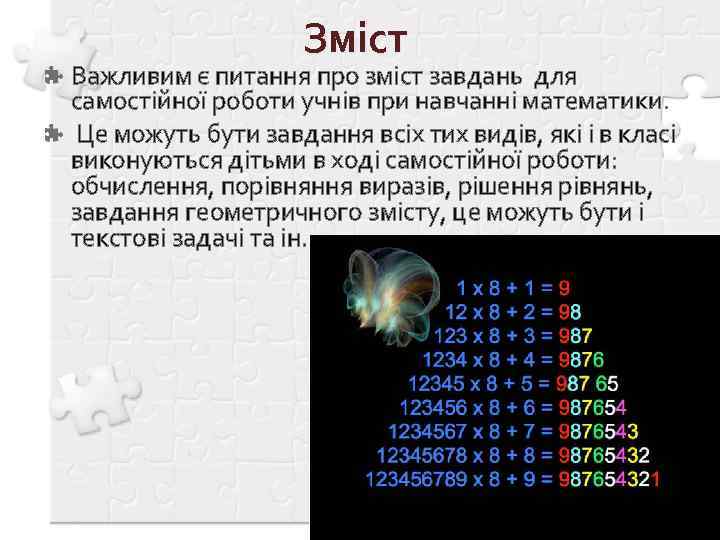 Зміст Важливим є питання про зміст завдань для самостійної роботи учнів при навчанні математики.