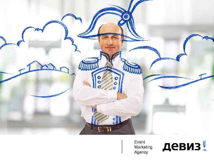 Event Marketing Agency 