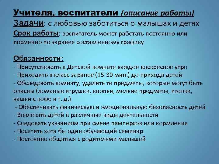 Группа единомышленников решающих общую задачу