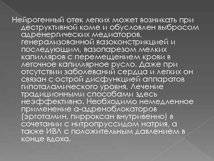 2 преступная личность. Характеристика личности преступника. Криминальная личность. Характеристика криминогенной личности. Криминогенный Тип личности это.