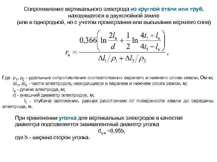 Вертикальное сопротивление