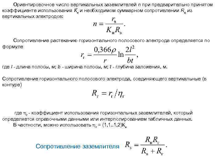 Горизонтальное сопротивление