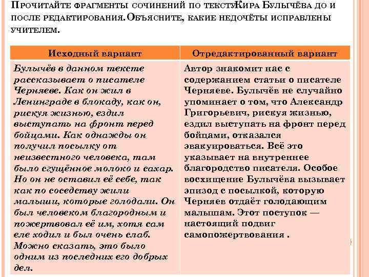 Прочитайте отрывок из проекта стандарта среднего полного общего образования выскажите свое отношение