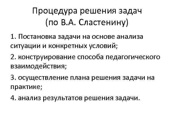 Решаемые профессиональные задачи