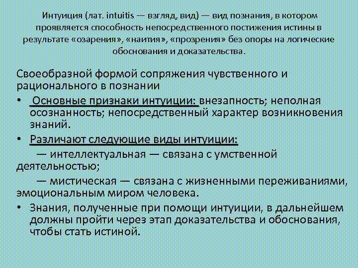 Познание процесс духовного освоения человеком материального мира план