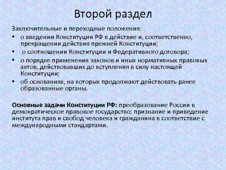 Разделы итогового