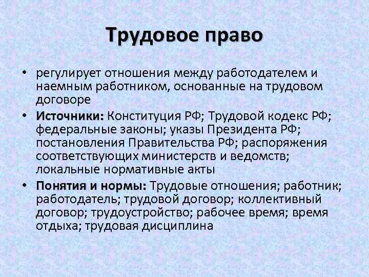 Договор источники