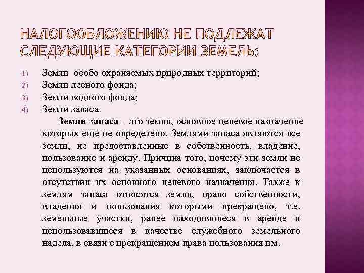 Медицинская деятельность подлежащая лицензированию. Не подлежит по следующим. Не подлежит по следующим. Перечень работ подлежащих лицензированию. Виды использования недр.