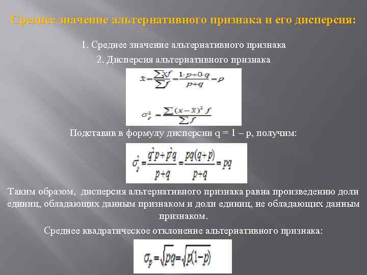 Формула простой дисперсии