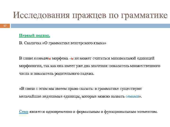 Исследования пражцев по грамматике 17 Первый подход. В. Скаличка «О грамматике венгерского языка» В