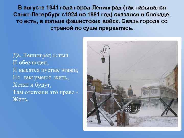Почему ленинград переименовали в санкт. Ленинград почему так назвали. Почему Ленинград переименовали. Как назывался Санкт-Петербург в 1941. Почему Ленинград называется так.