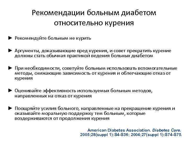 Доказательства вреда. Отказ от курения рекомендации. Рекомендации для курящего пациента. Курение рекомендации. Рекомендации курильщикам.