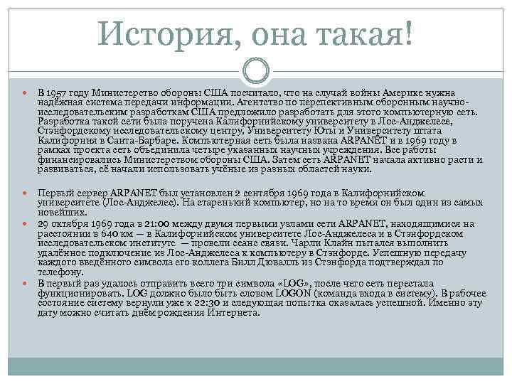 История, она такая! В 1957 году Министерство обороны США посчитало, что на случай войны