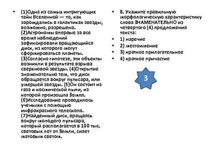  • (1)Одна из самых интригующих тайн Вселенной — то, как зарождались в галактиках