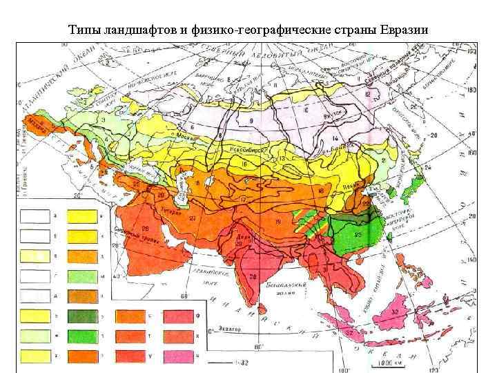 Карта евразии зоны