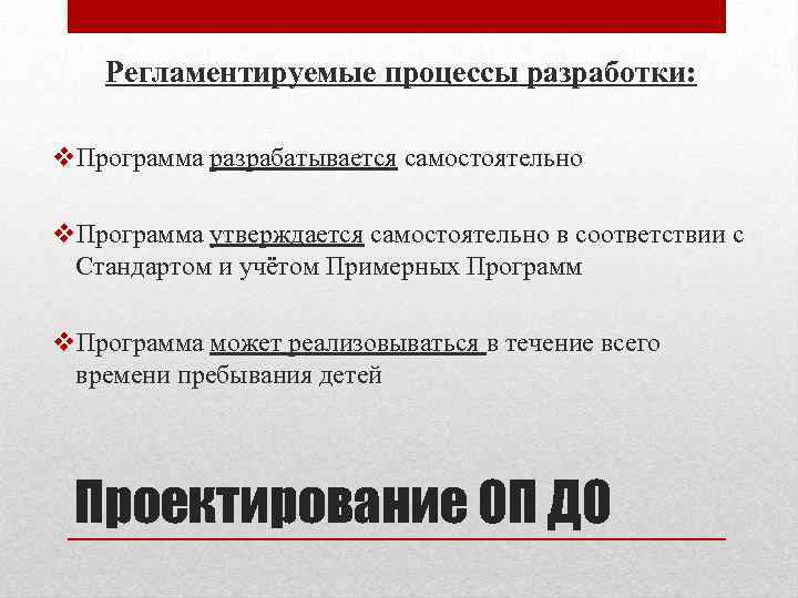 Регламентированный процесс фиксации. Регламентирование процессов. Регламентированный процесс. Регламентированные процедуры. Регламентированный процесса картинка.