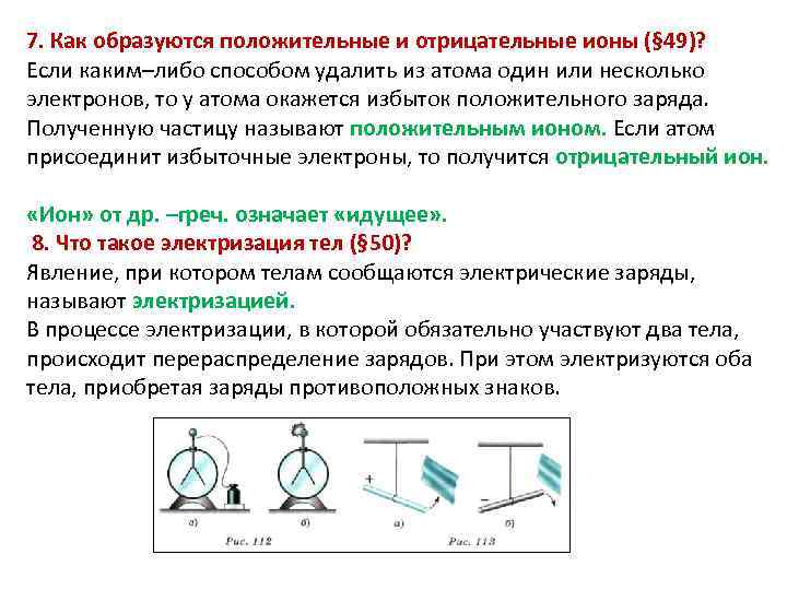 Какие образуются