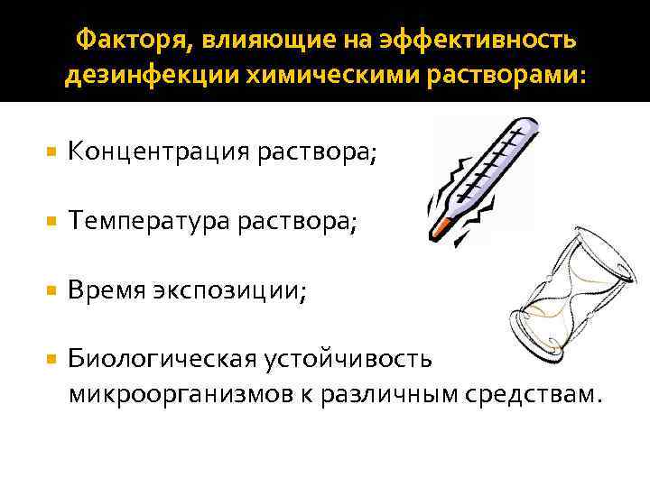 Укажите время выдержки для дезинфекции панировочного стола в течение дня