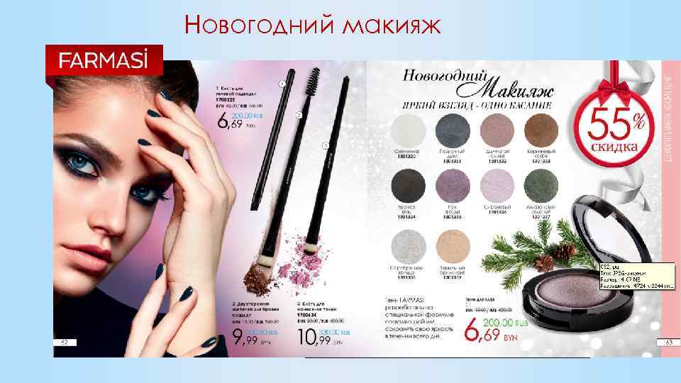 Новогодний макияж 