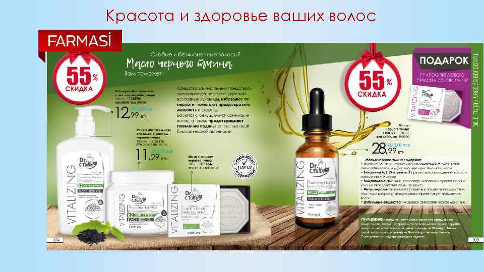 Красота и здоровье ваших волос 