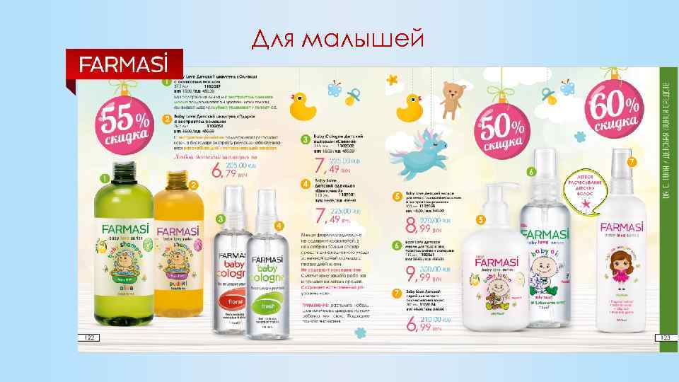 Для малышей 