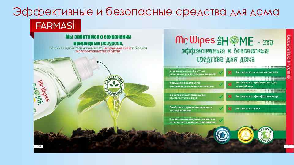 Эффективные и безопасные средства для дома 