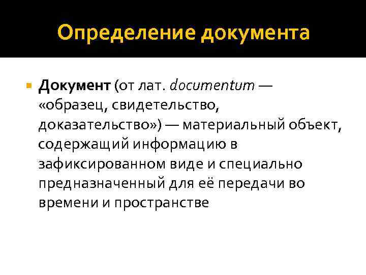 Свидетельство доказательство