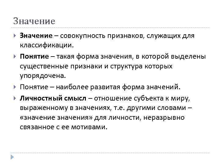 Совокупность признаков