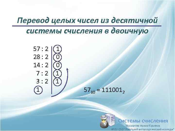 10011 в десятичную систему счисления. Перевести в двоичную систему десятичное число 28. Из десятичной системы счисления в двоичную систему счисления. Числа в десятичной системе счисления. Переводить из десятичной в двоичную.