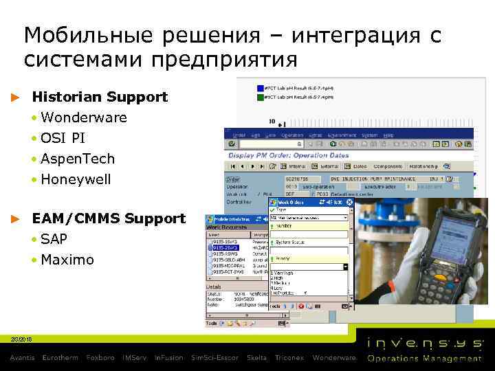 Мобильные решения – интеграция с системами предприятия ► Historian Support • Wonderware • OSI