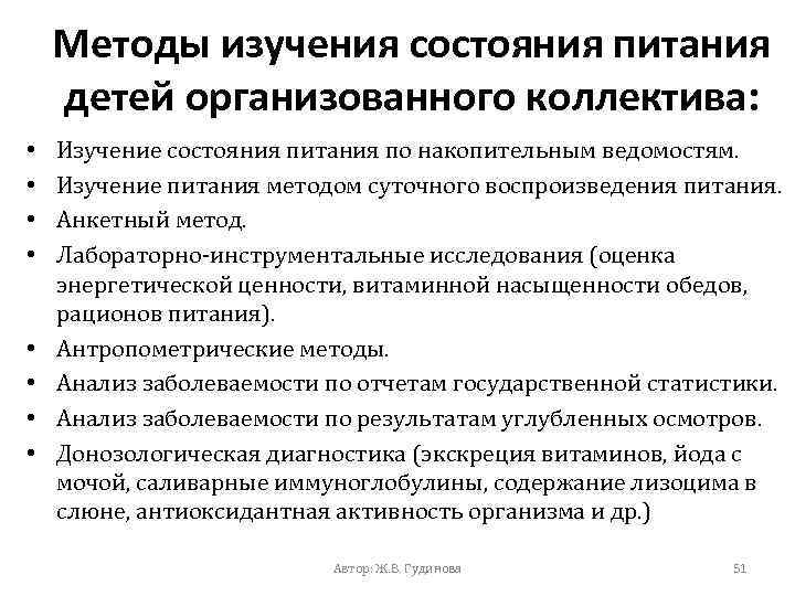 Состояние питания