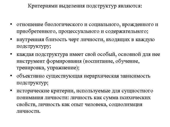 Характеристика каждого из нас как представителя человеческого рода одного из многих это тест