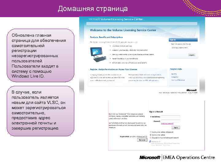Домашняя страница Обновлена главная страница для обеспечения самотоятельной регистрации незарегистрированных пользователей. Пользователи входят в