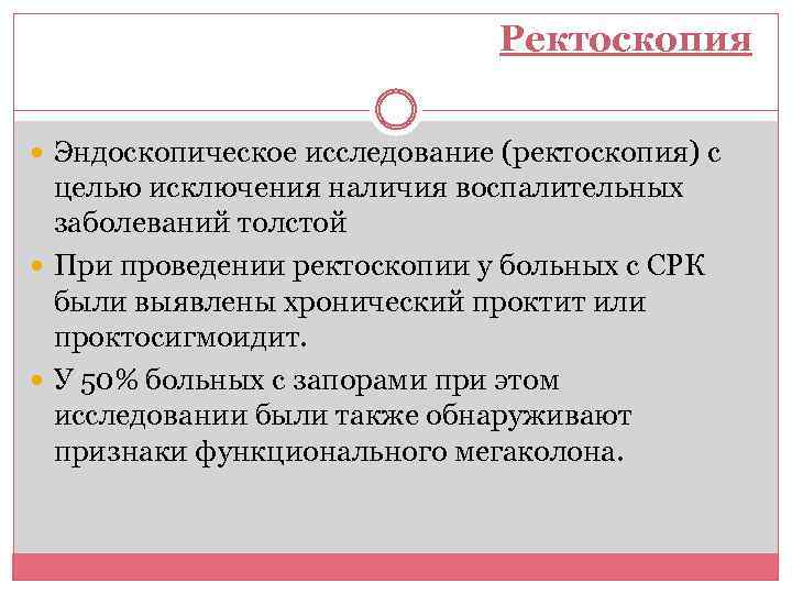 Инструментальные методы диагностики в урологии презентация