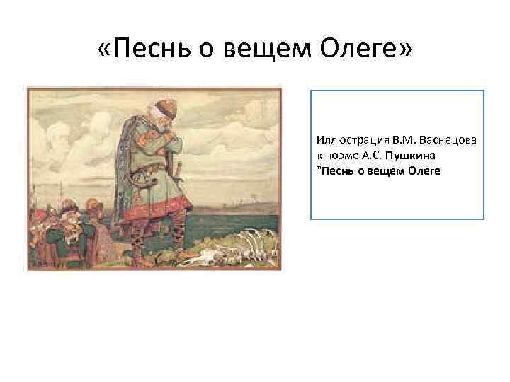 Доклад по теме Великие люди о творчестве А.С. Пушкина