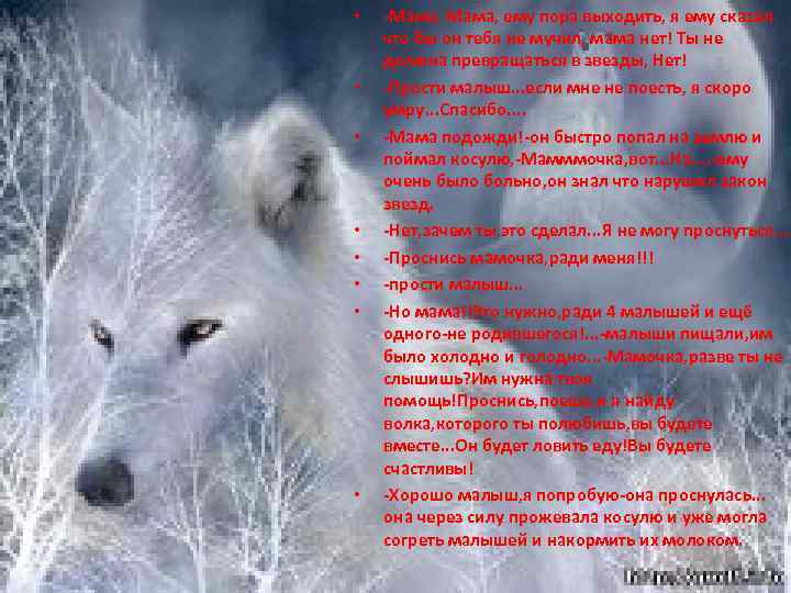  • • -Мама, ему пора выходить, я ему сказал что бы он тебя