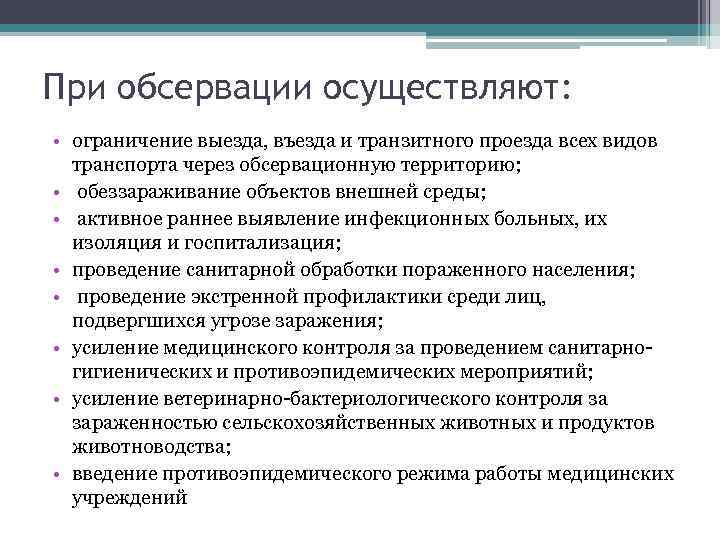 Обсервационный лист образец