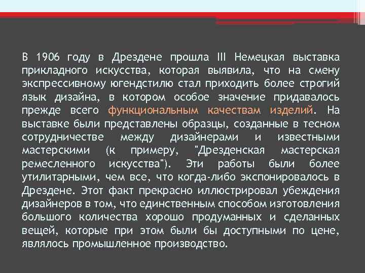 В 1906 году в Дрездене прошла III Немецкая выставка прикладного искусства, которая выявила, что