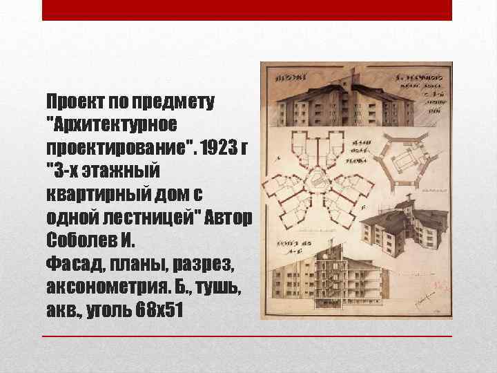 Проект по предмету 