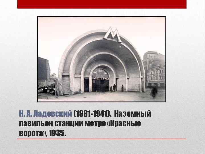 Метро на красной площади проект